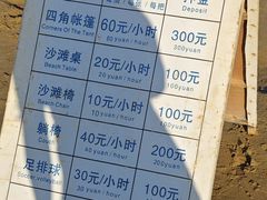 -朱家尖南沙景点
