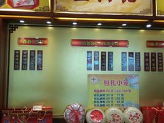 -王興記(中山路店)
