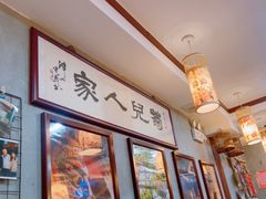 -菊儿人家·北京胡同菜(南锣鼓巷店)