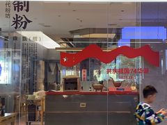 -易裕和·长沙米粉(竹塘西路店)