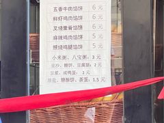 -姜志勇·志勇烧饼(总店)