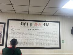-津门永胜包子铺(哈尔滨道总店)