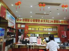 -伙工殿餐厅(吉大店)