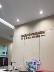 -Yestar重庆艺星医疗美容医院