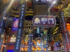 -秦炉烤肉(财富中心店)