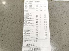 账单-海底捞火锅(漕宝路店)