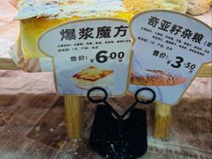 -Caidie Bakery采蝶轩(百越店)