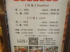 菜单-万佳国际酒店-阳光空中西餐厅(石狮服装城店)