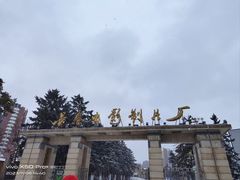-长影旧址博物馆