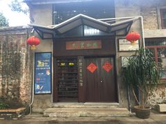 -伦教678文化街