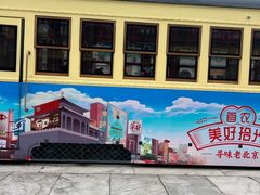 -北京前门大栅栏