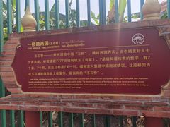 -一寨两国风景区