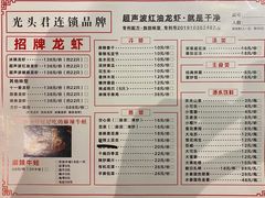 菜单-马头巷·红油大虾(苏州总店)
