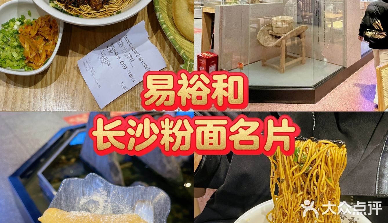 长沙本地人都冲冲冲的16年老店 