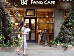 门面-西关84·History·Art·Cafe