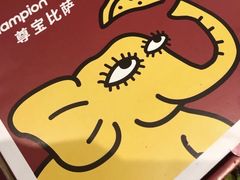 -尊宝比萨(科华店)