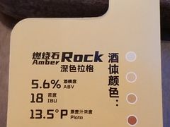 -Ambra Haus琥珀屋精酿餐厅(宝山店)