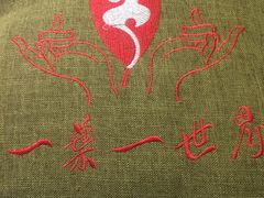 -素渡·一茶一素素食馆(新疆店)