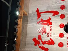 -壹盏灯(惠农店)