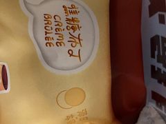 -泽田本家·铜锣烧(TX淮海店)