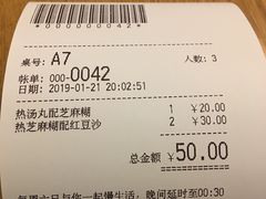 -满记甜品(岭南新天地店)