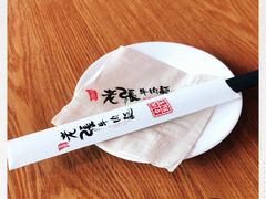 -老张牛肉面(天津万象城店)