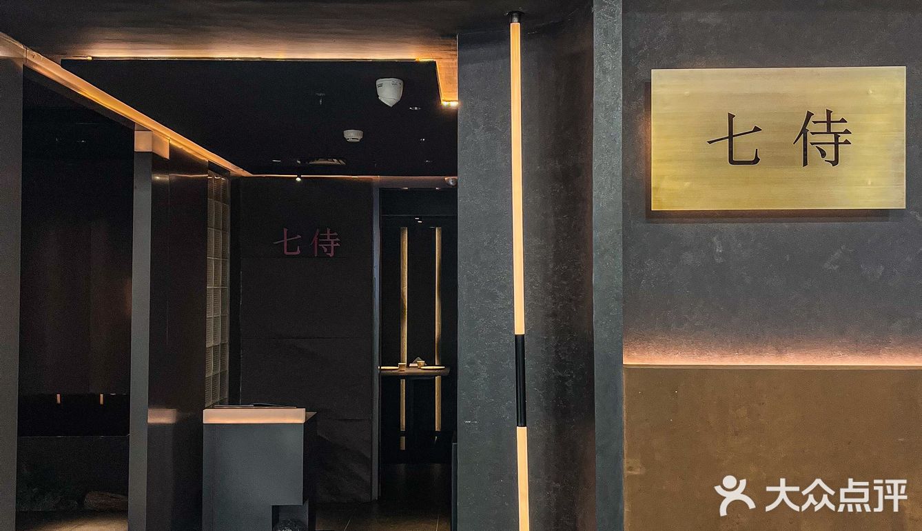 南京｜超有氛围的日料店🌃