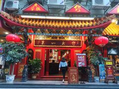 门面-缪氏川菜(丰盛町店)