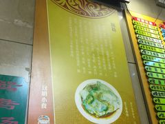 -西关明记肠粉(荔枝湾店)