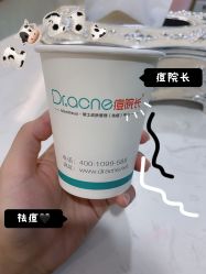 -痘院长·祛痘·皮肤管理