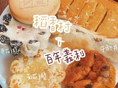 -百年义利(东直门店)