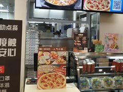 -达美乐比萨(国瑞北路店)