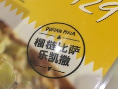 -乐凯撒披萨(正佳广场店)