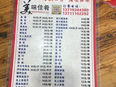 菜单-章记正宗南岗鱼蛋火锅