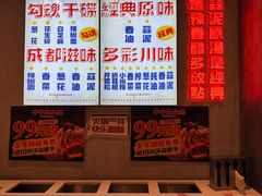 -牛市坎火锅(建设路店)