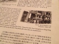 iphone_upload_pic-太平馆餐厅(尖沙咀店)