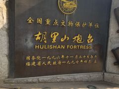 -胡里山炮台