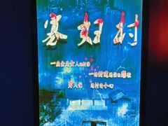 -夜幕浸入式超级密室(望京店)