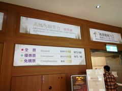 -高雄85大楼-观景台