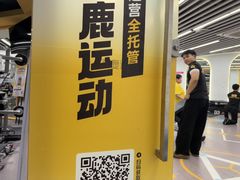-超鹿运动(大唐世家店)