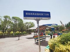 -嘉峪关方特欢乐世界