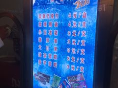 -康乐(滨江道店)