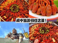 -阆辣荟餐饮(老味道8年·古城店)