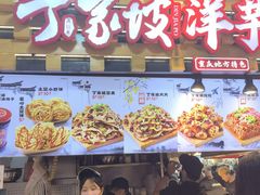 -周小亮丁家坡洋芋(全国总店)