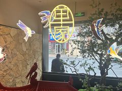 -单家老院·院子里的青岛菜(沙子口店)