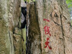 -房干生态旅游风景区
