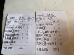 账单-绿波廊(豫园店)