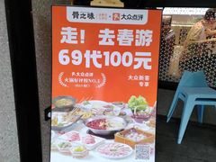 -骨之味·筒骨汤火锅(江头店)