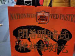 -嘉华鲜花饼·现烤(昆明老街店)