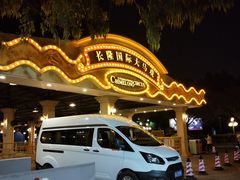 -广州长隆国际大马戏